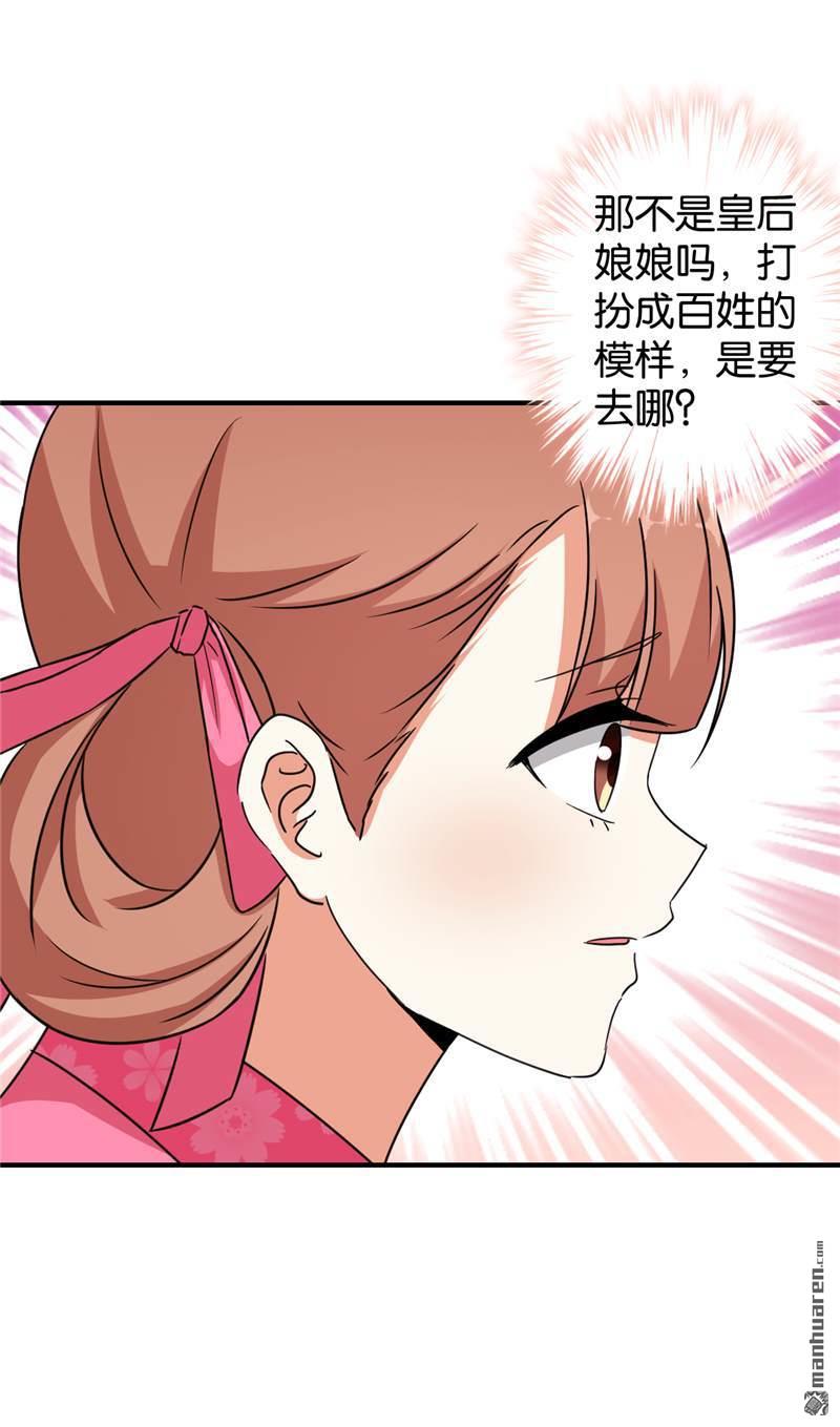 🍘王爷你好贱 第68话 第12页