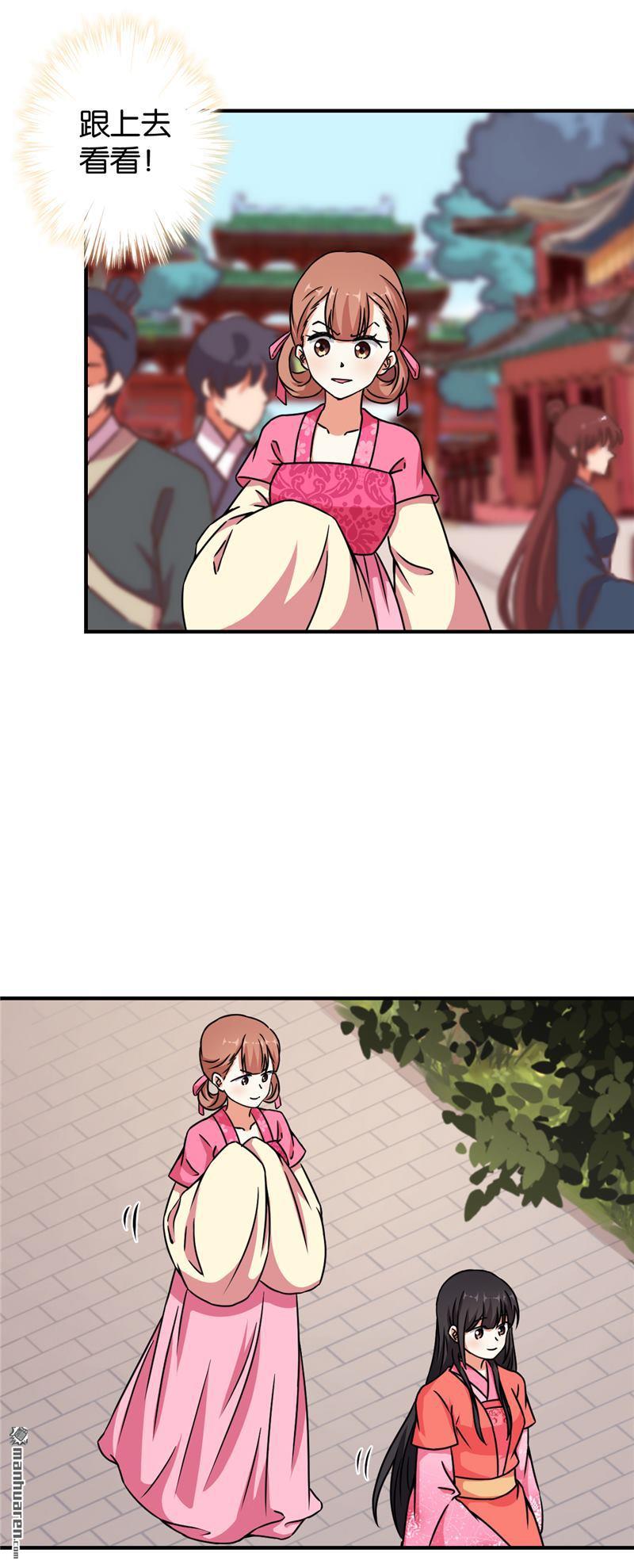 🍘王爷你好贱 第68话 第13页