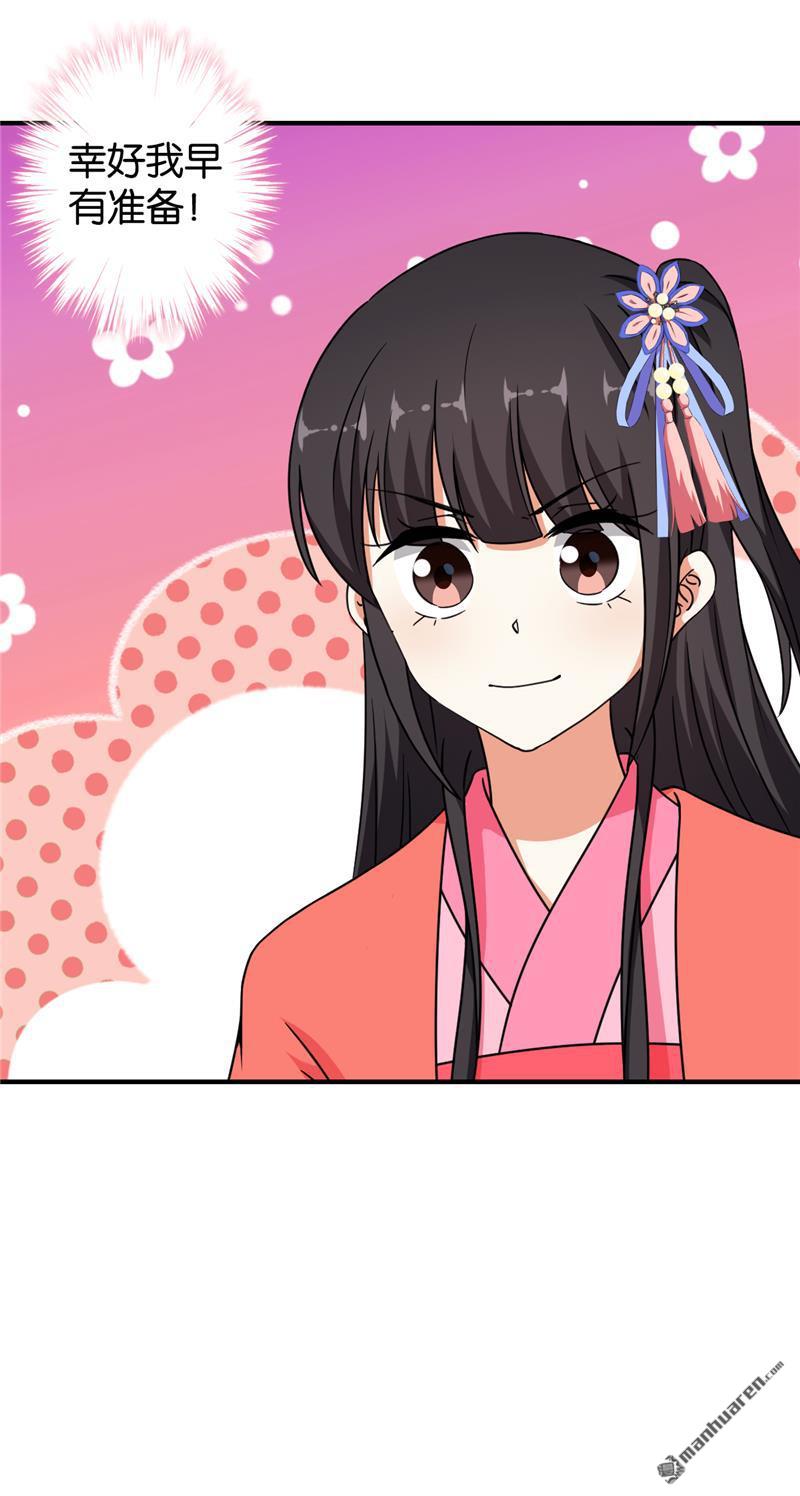 🍘王爷你好贱 第68话 第15页