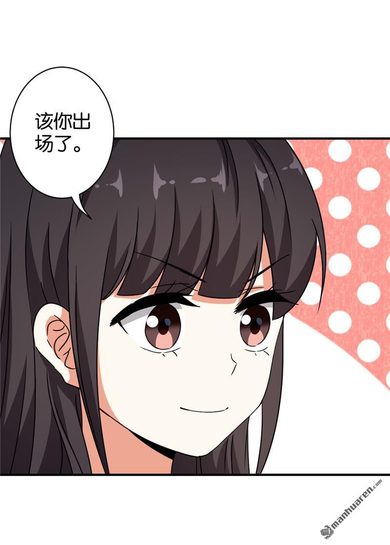 🍘王爷你好贱 第68话 第17页