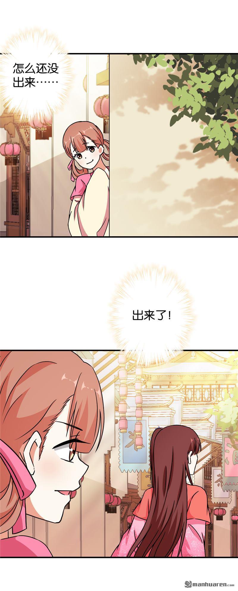 🍘王爷你好贱 第68话 第19页