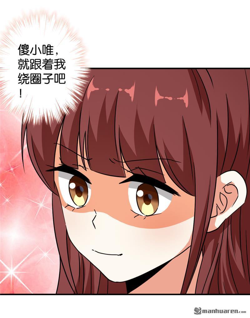 🍘王爷你好贱 第68话 第21页