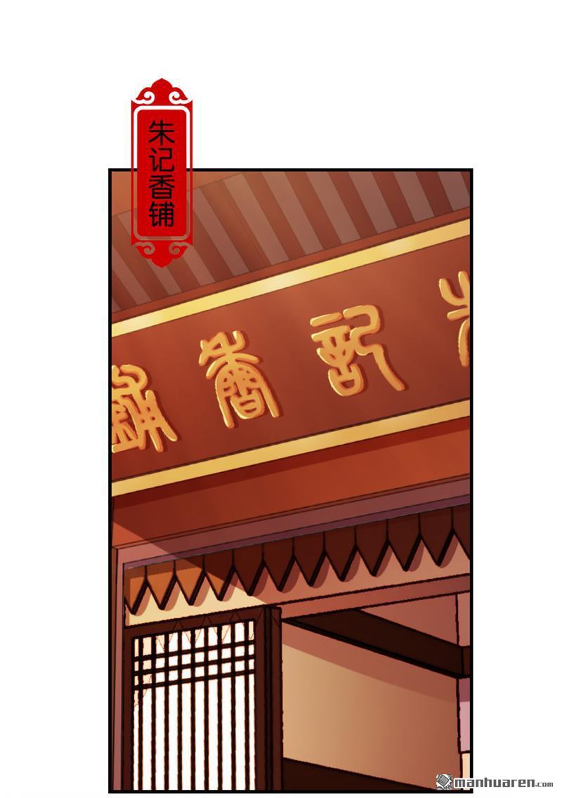 🍘王爷你好贱 第68话 第22页
