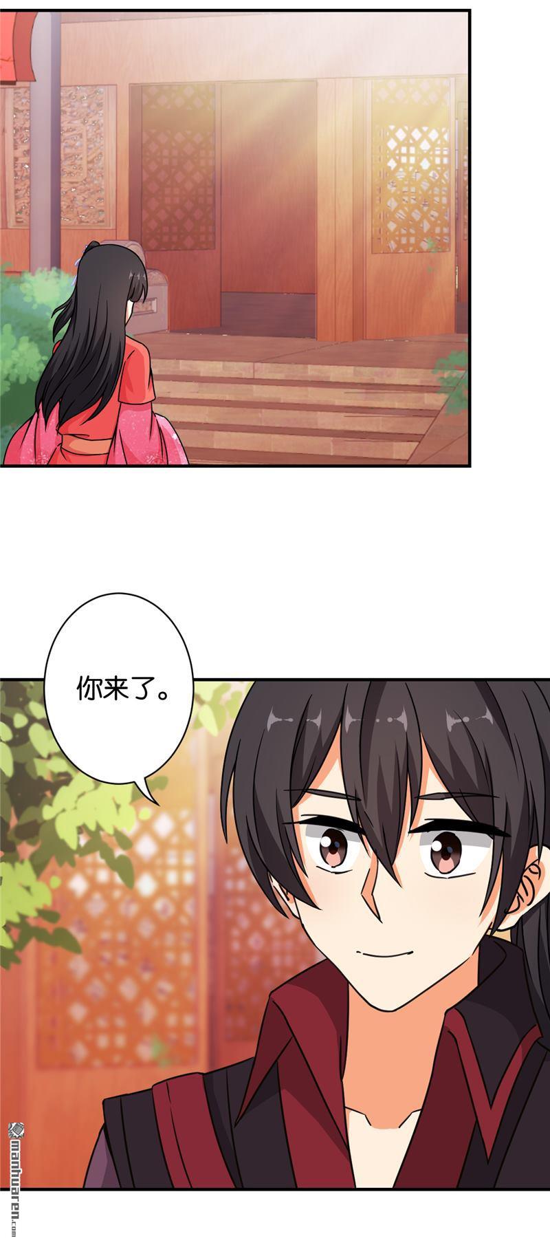 🍘王爷你好贱 第68话 第24页