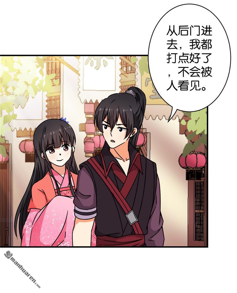 🍘王爷你好贱 第68话 第25页