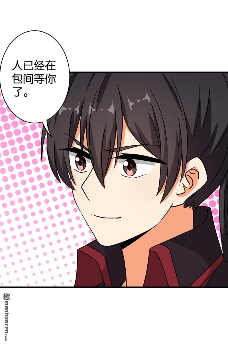 🍘王爷你好贱 第68话 第26页