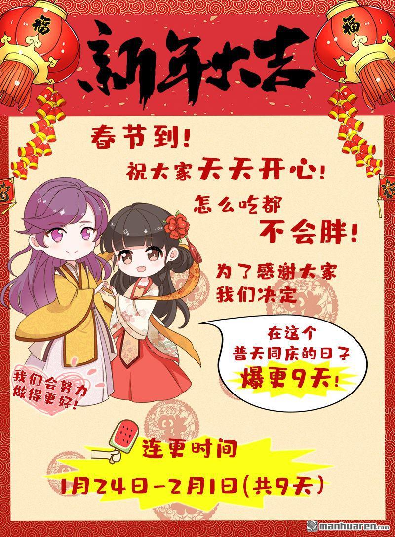🍘王爷你好贱 第68话 第28页