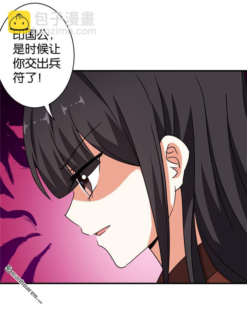 🍘王爷你好贱 第68话 第5页