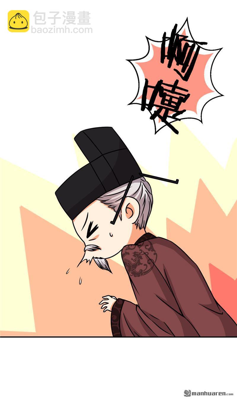 🍘王爷你好贱 第68话 第6页