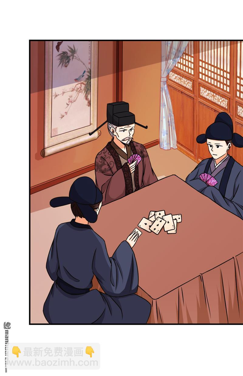 🍘王爷你好贱 第68话 第8页