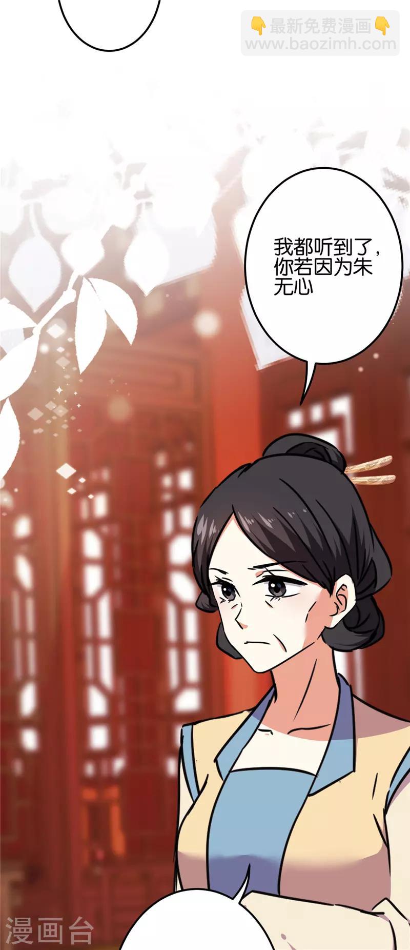 🍘王爷你好贱 第676话 第12页