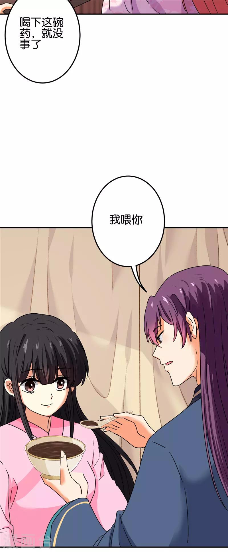 🍘王爷你好贱 第678话 第13页