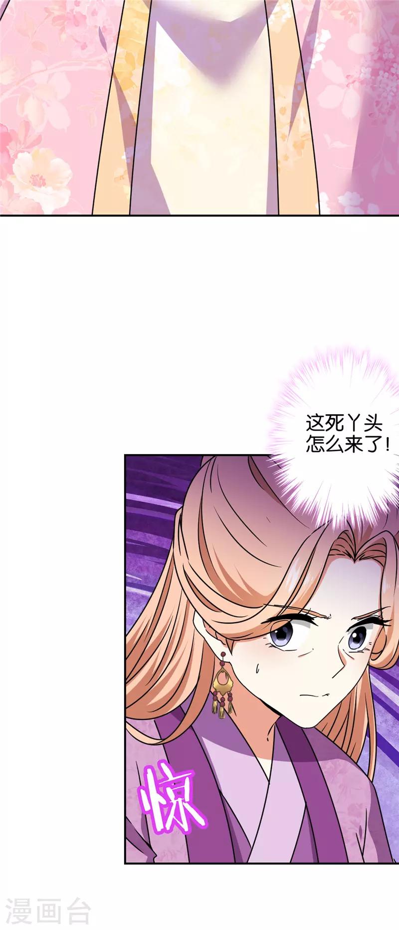 🍘王爷你好贱 第680话 第12页