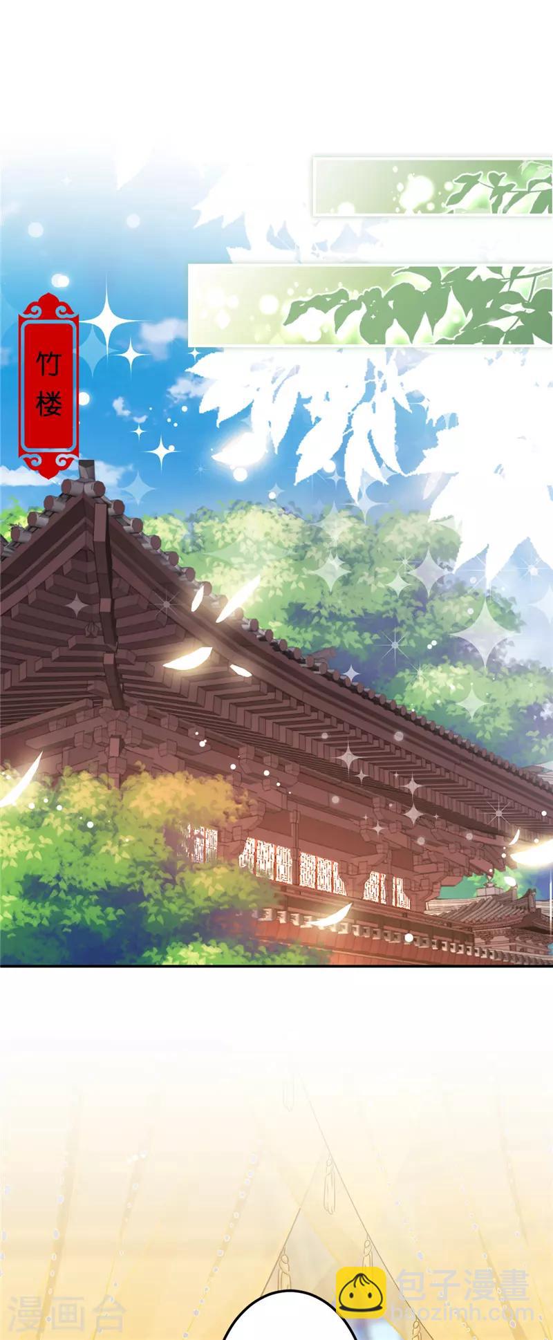 🍘王爷你好贱 第680话 第23页