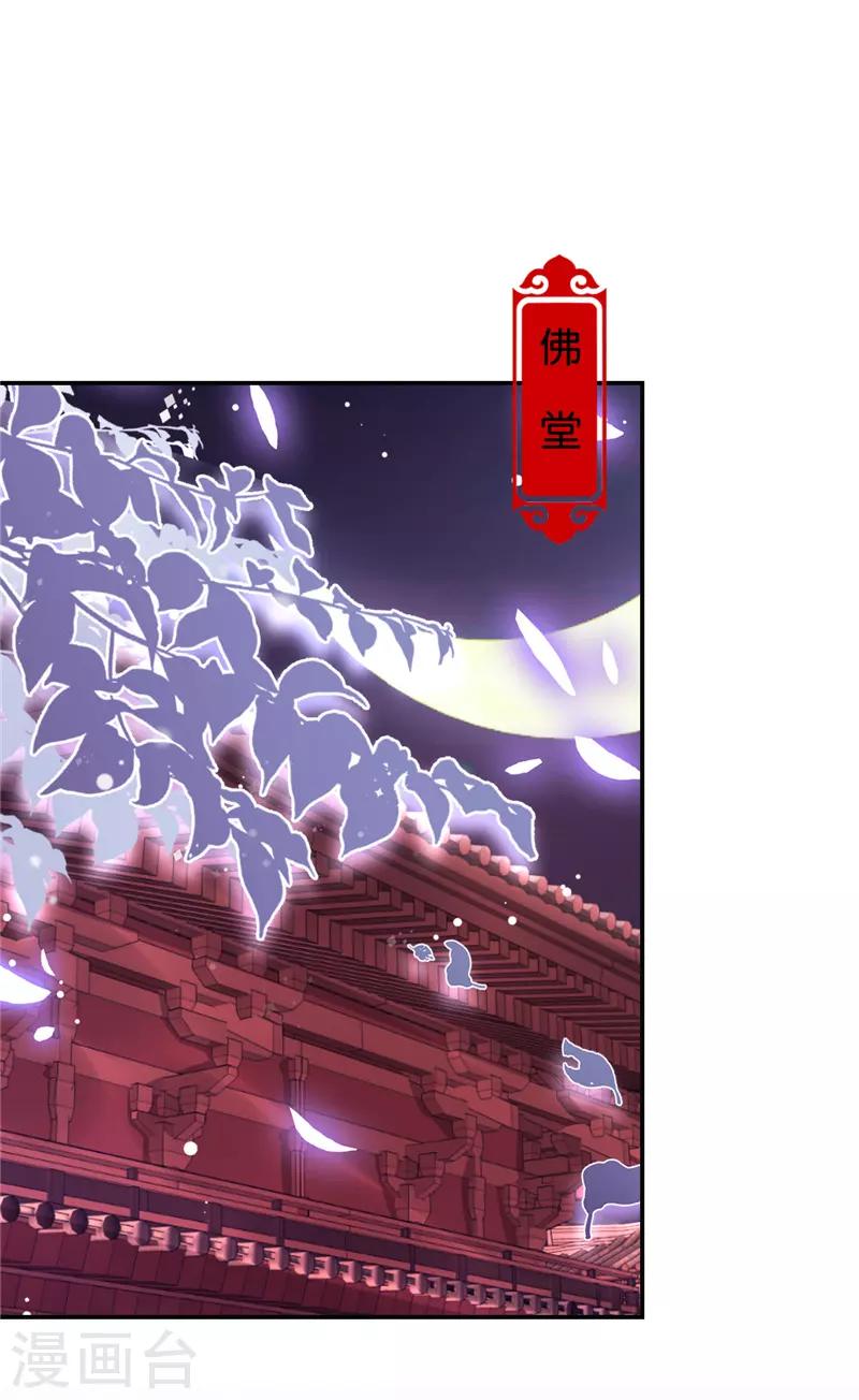 🍘王爷你好贱 第680话 第7页