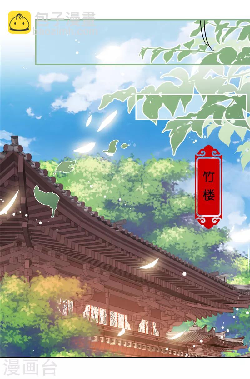 🍘王爷你好贱 第682话 第17页