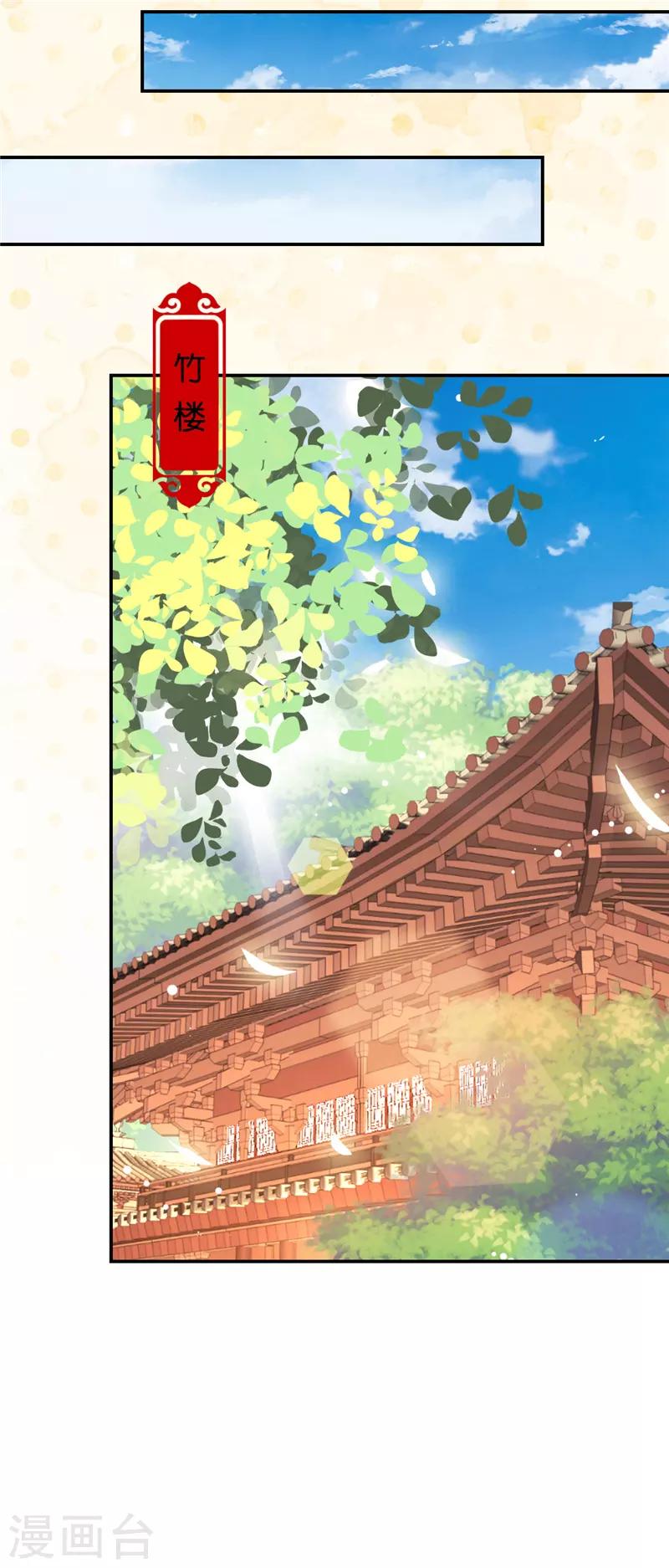 🍘王爷你好贱 第684话 第17页