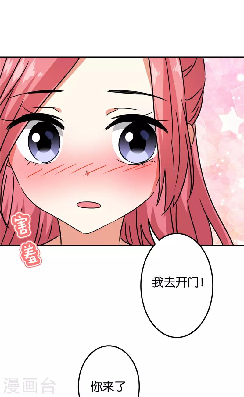 🍘王爷你好贱 第684话 第23页