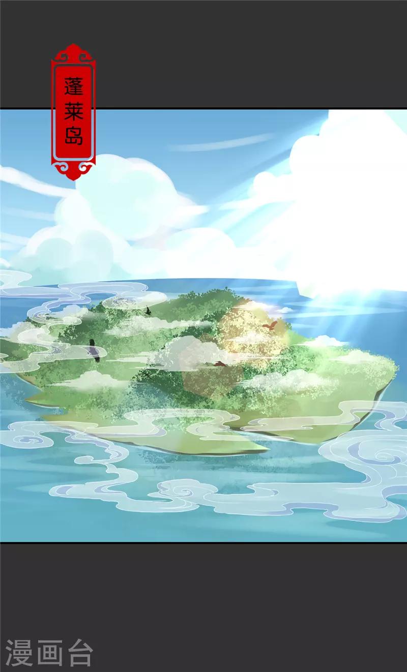 🍘王爷你好贱 第684话 第5页
