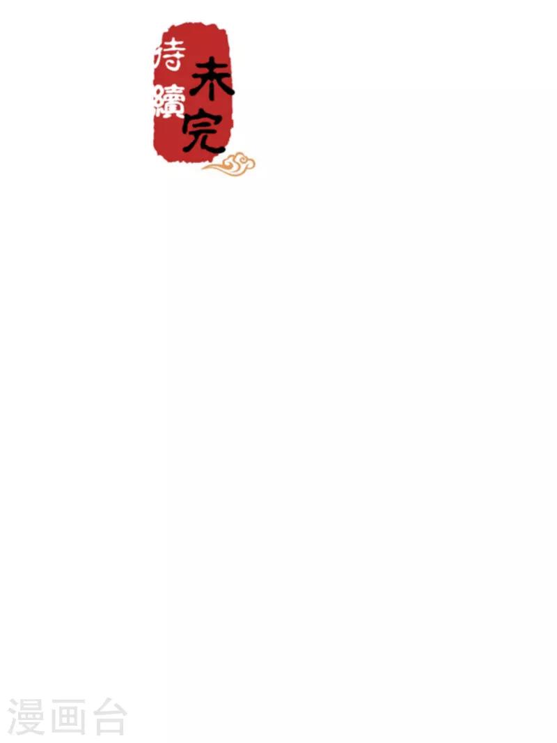 🍘王爷你好贱 第686话 第22页