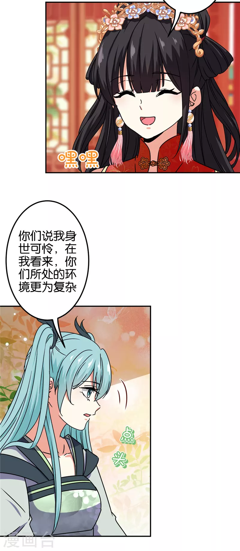 🍘王爷你好贱 第688话 第13页