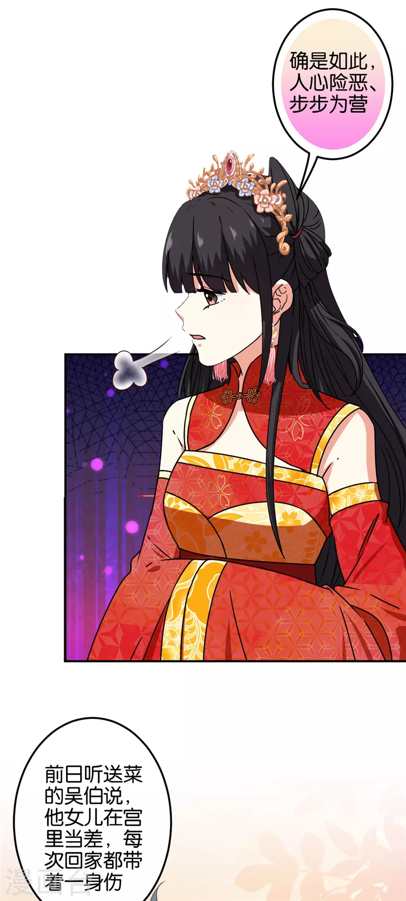 🍘王爷你好贱 第688话 第14页