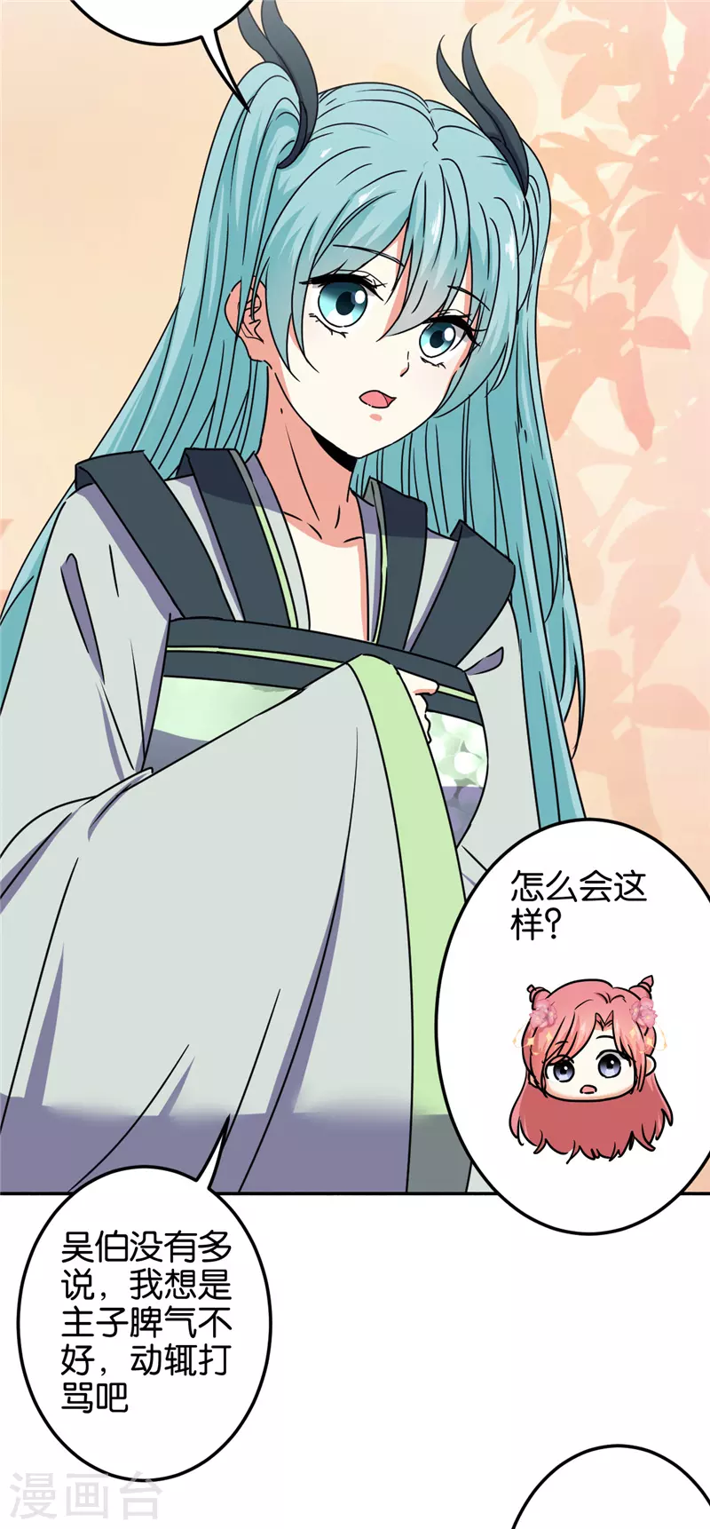 🍘王爷你好贱 第688话 第15页