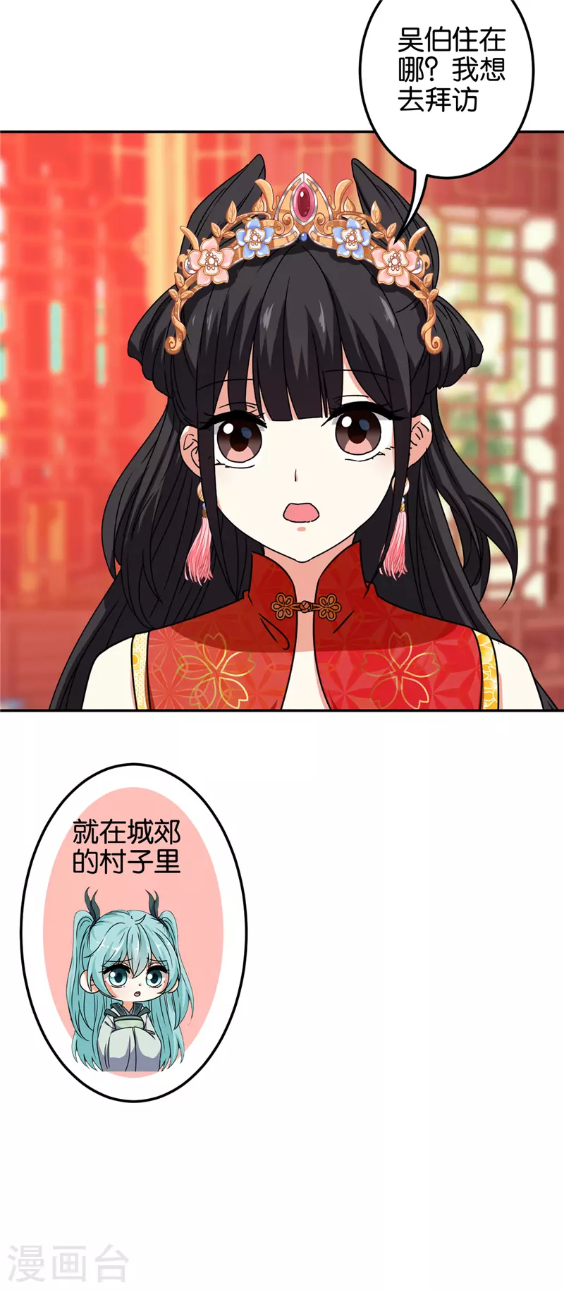 🍘王爷你好贱 第688话 第17页
