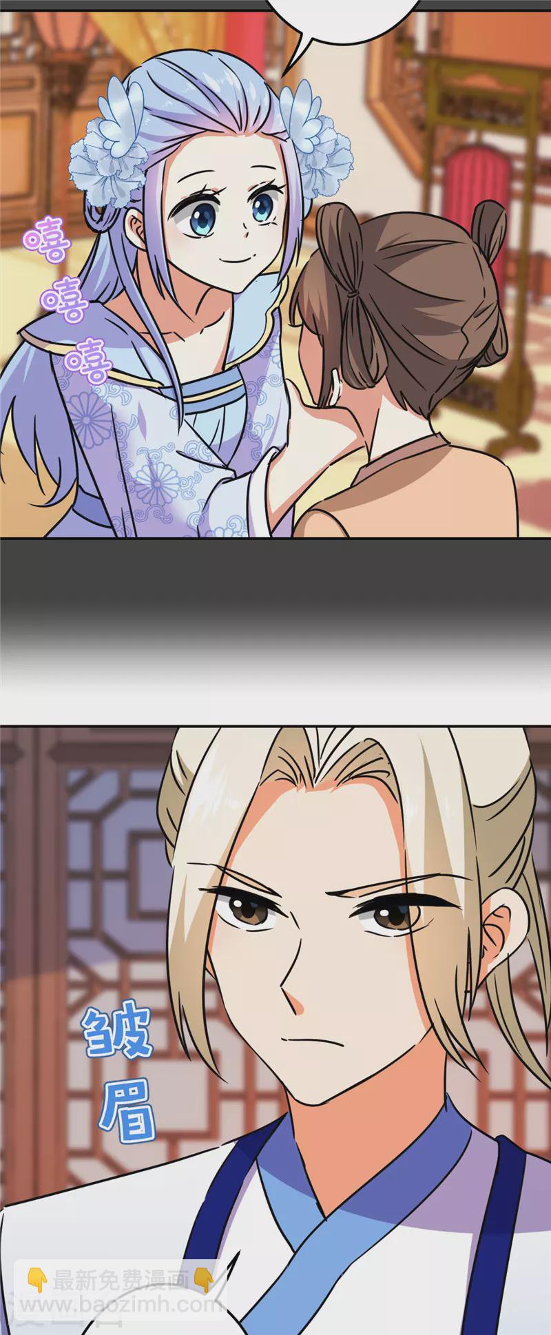 🍘王爷你好贱 第690话 第13页
