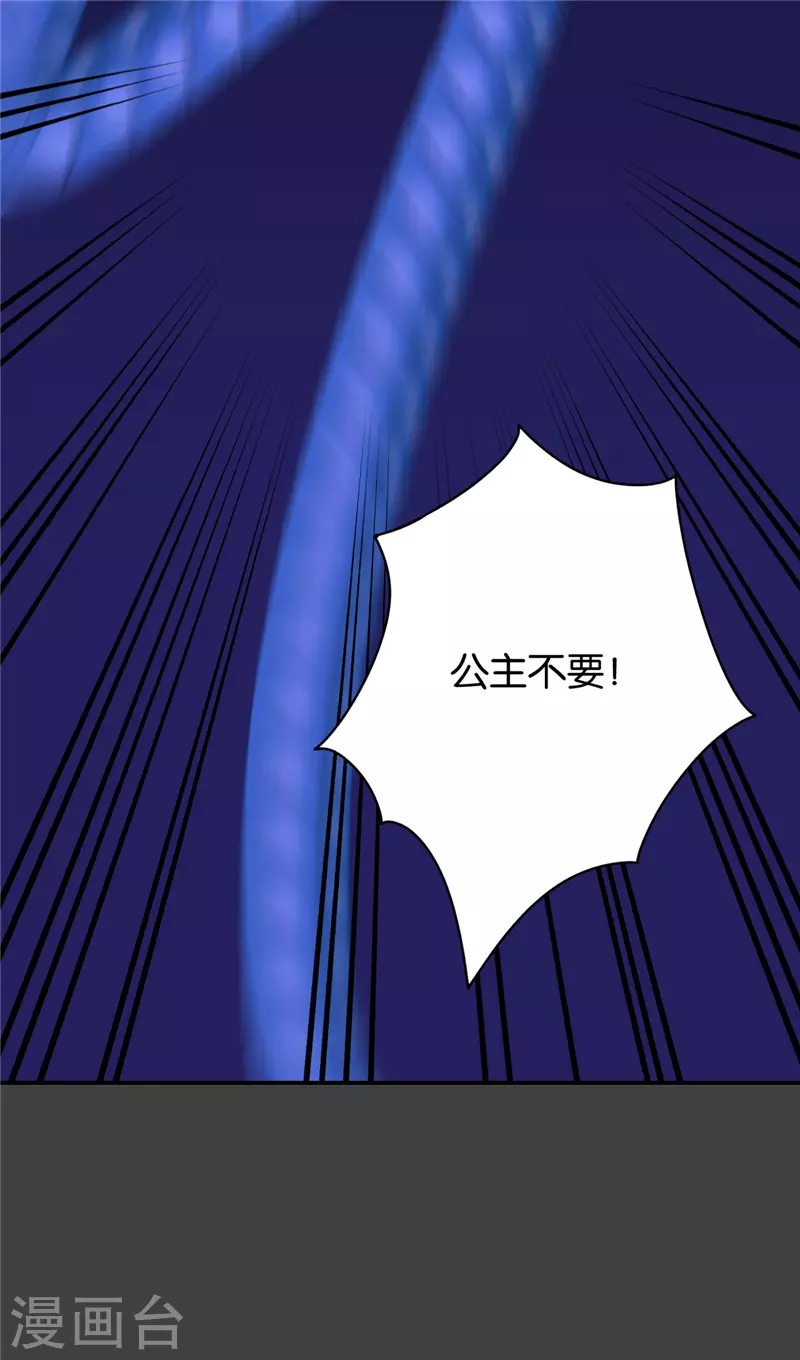 🍘王爷你好贱 第690话 第9页