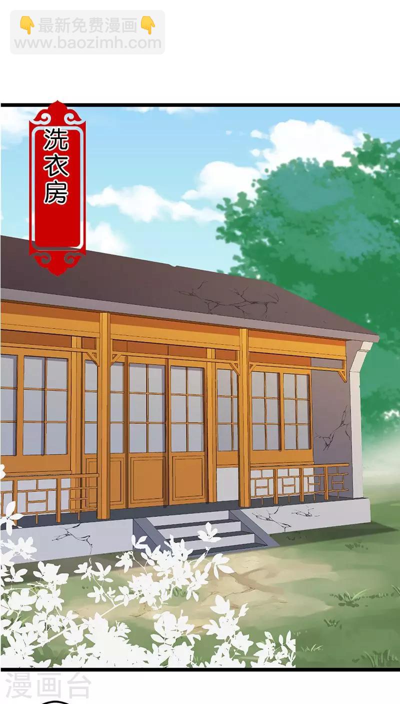 🍘王爷你好贱 第70话 第19页