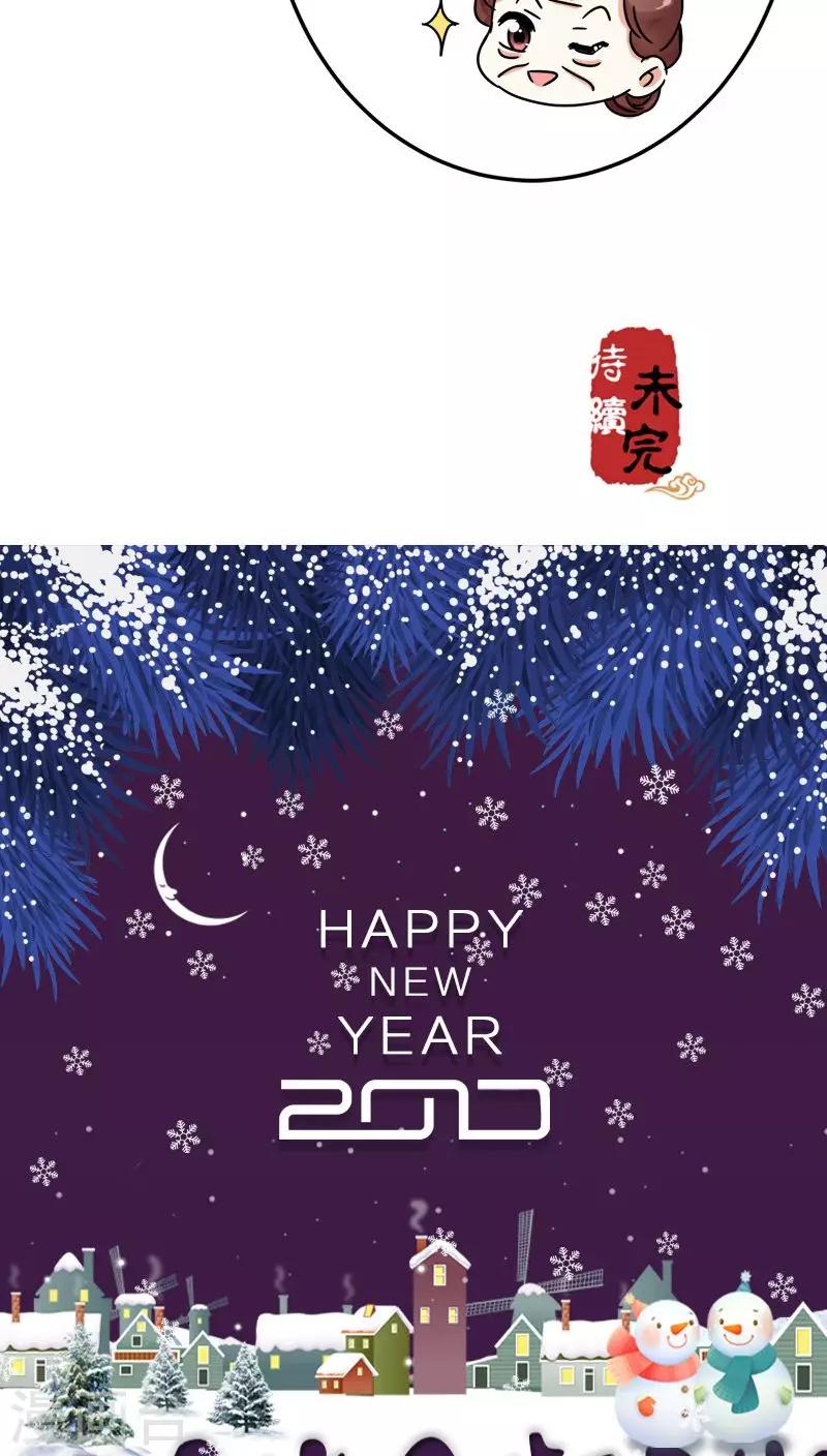 🍘王爷你好贱 第70话 第25页