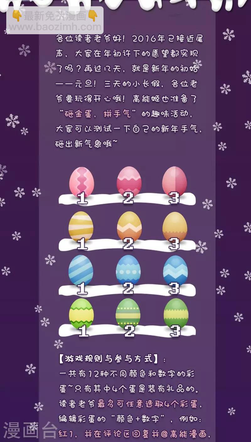 🍘王爷你好贱 第70话 第26页