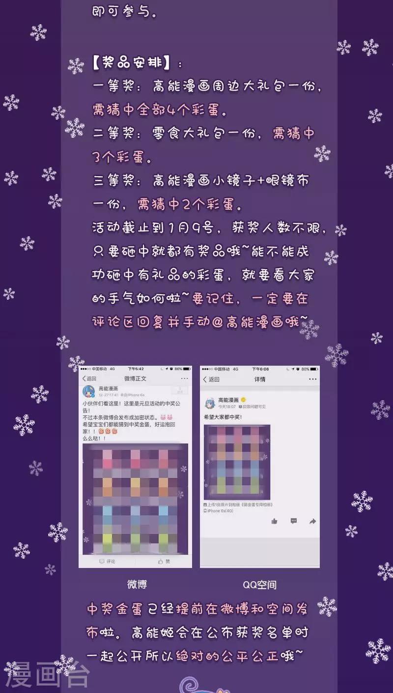 🍘王爷你好贱 第70话 第27页