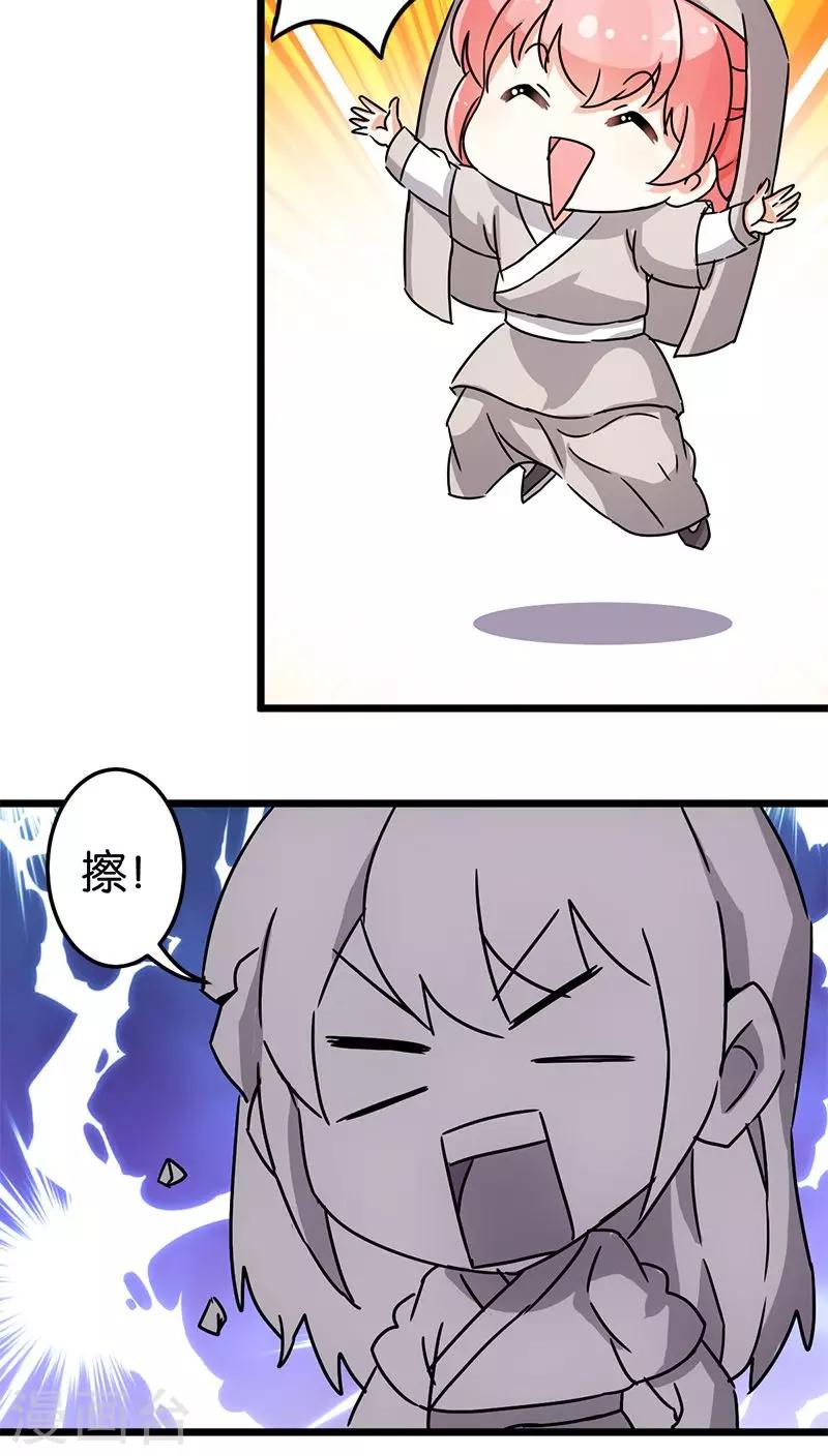 🍘王爷你好贱 第70话 第6页