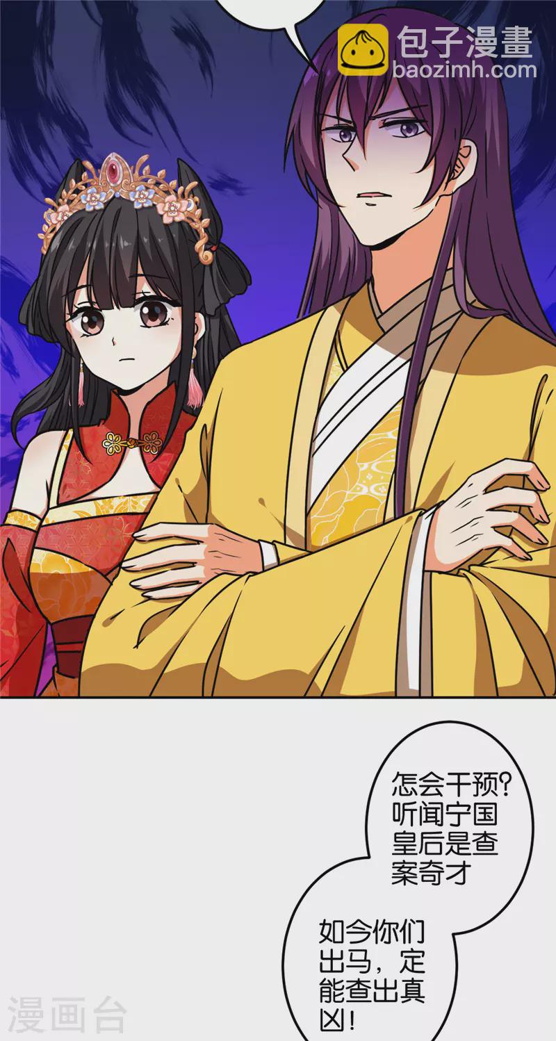 🍘王爷你好贱 第692话 第6页