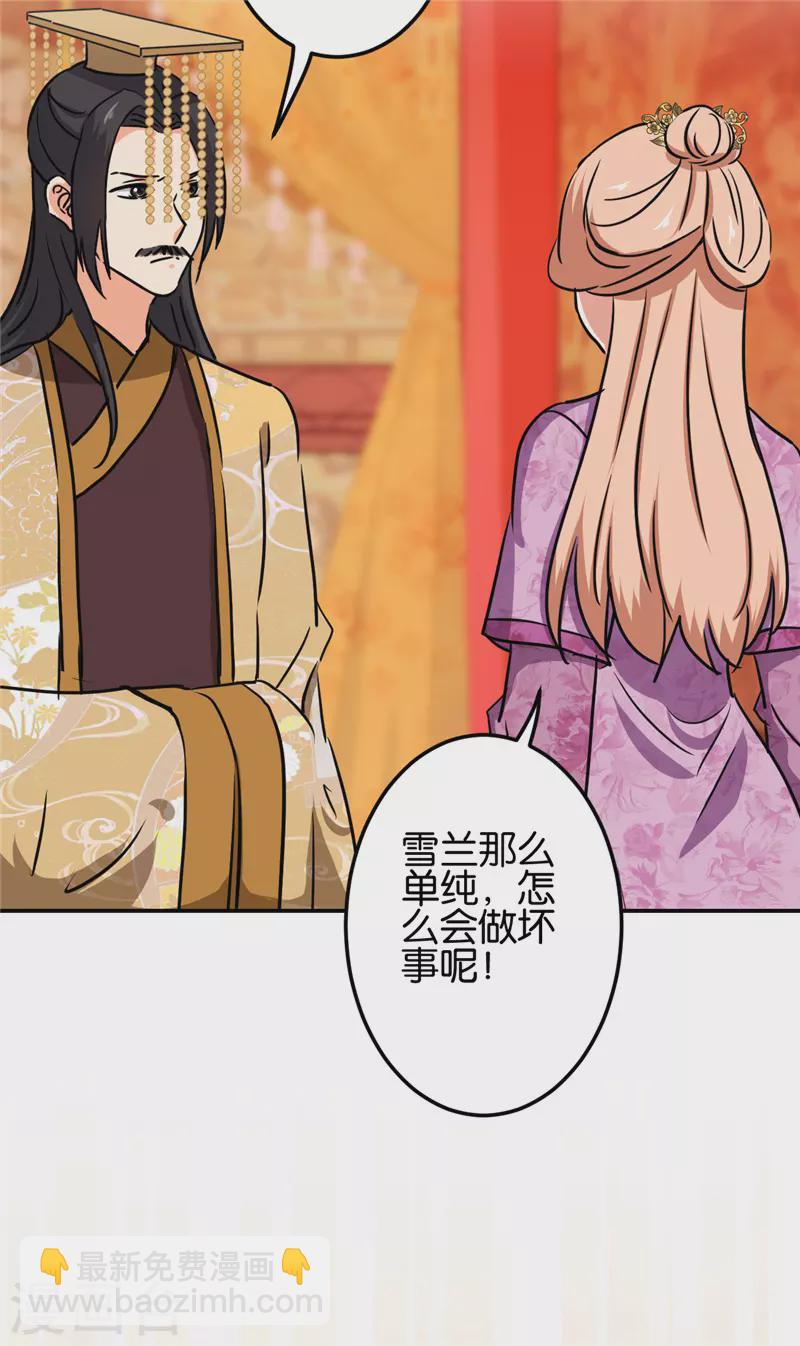 🍘王爷你好贱 第694话 第13页