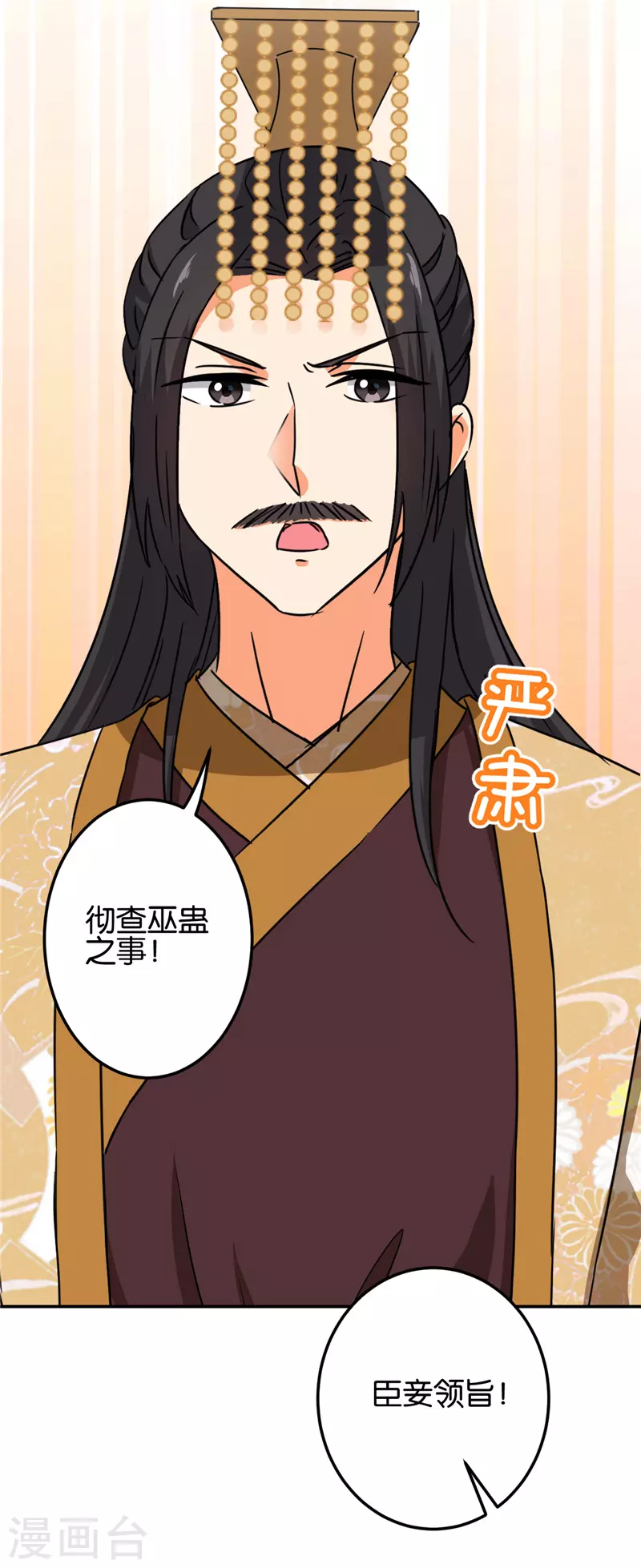 🍘王爷你好贱 第694话 第14页
