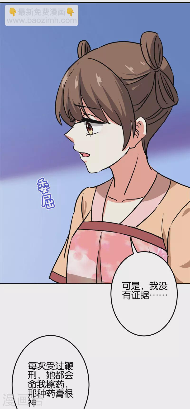 🍘王爷你好贱 第694话 第18页