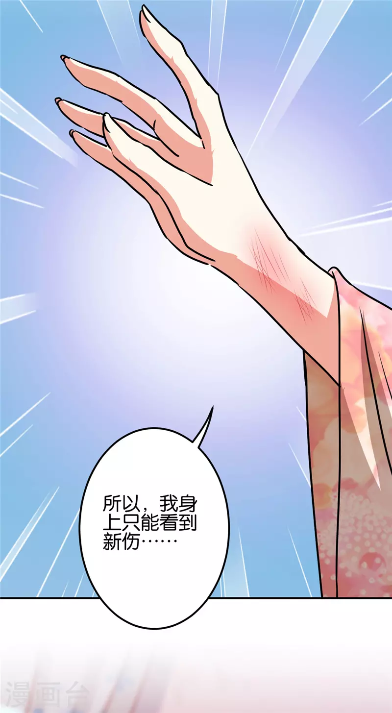 🍘王爷你好贱 第694话 第20页