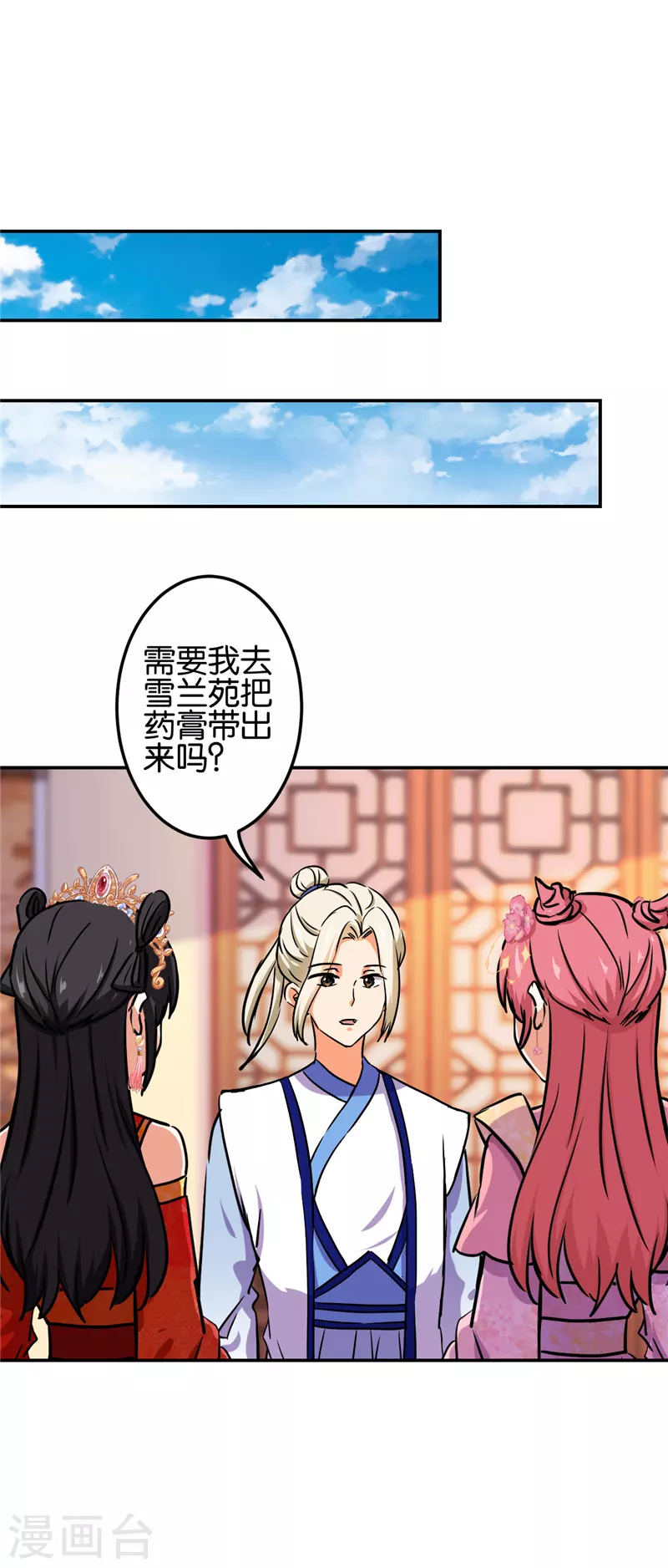 🍘王爷你好贱 第694话 第22页