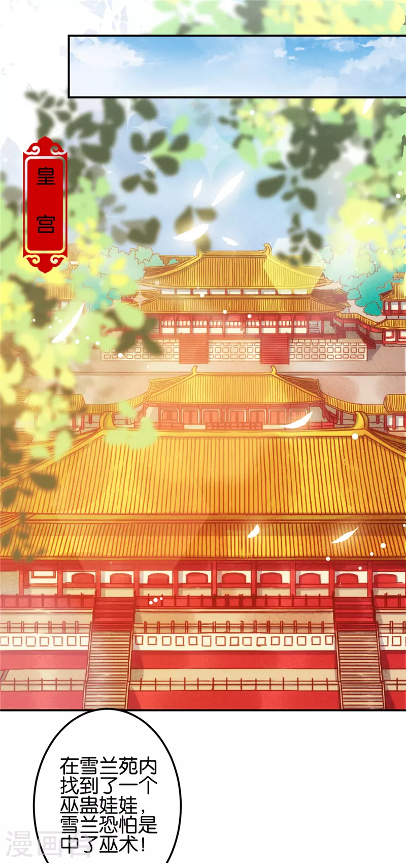🍘王爷你好贱 第694话 第8页