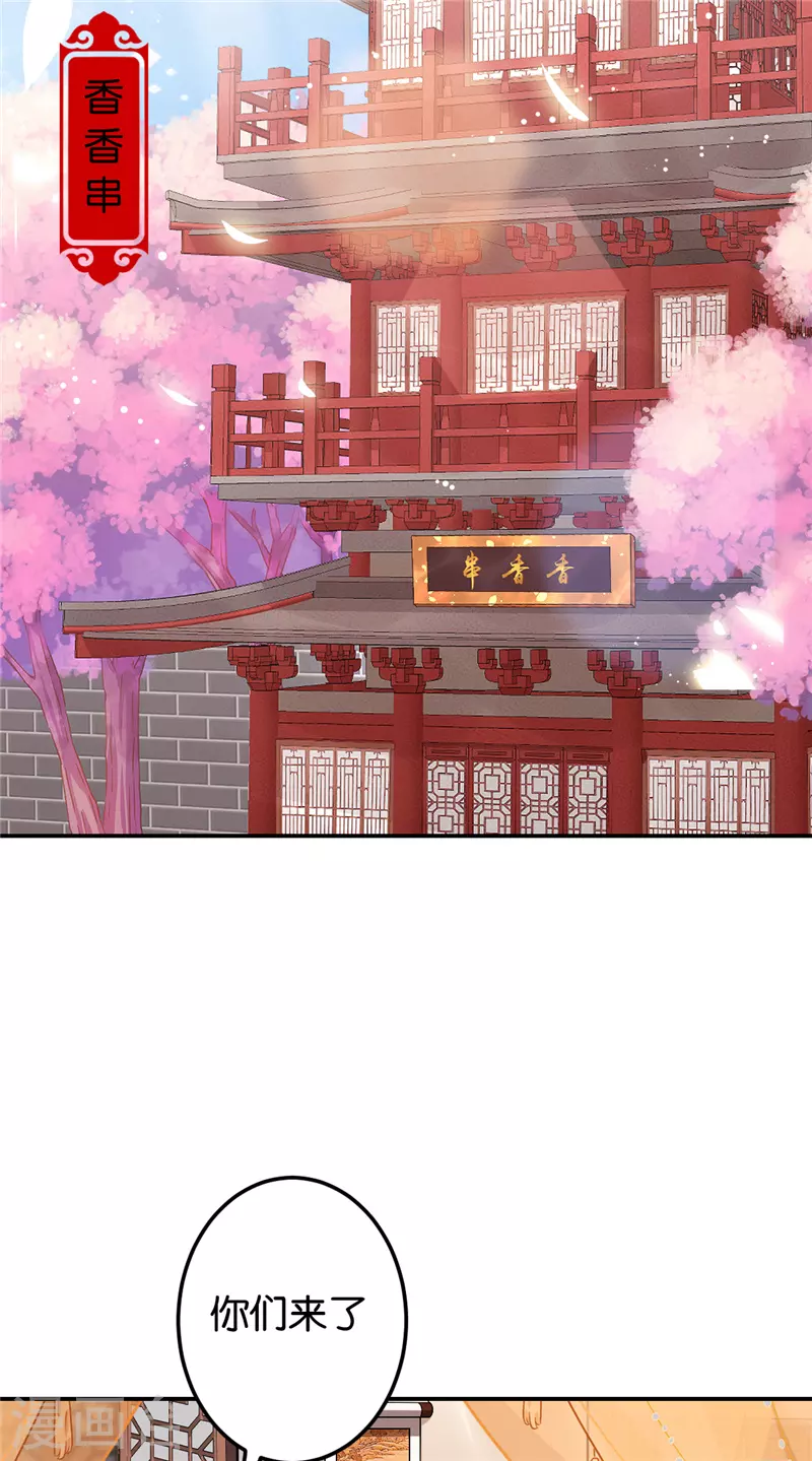 🍘王爷你好贱 第696话 第15页