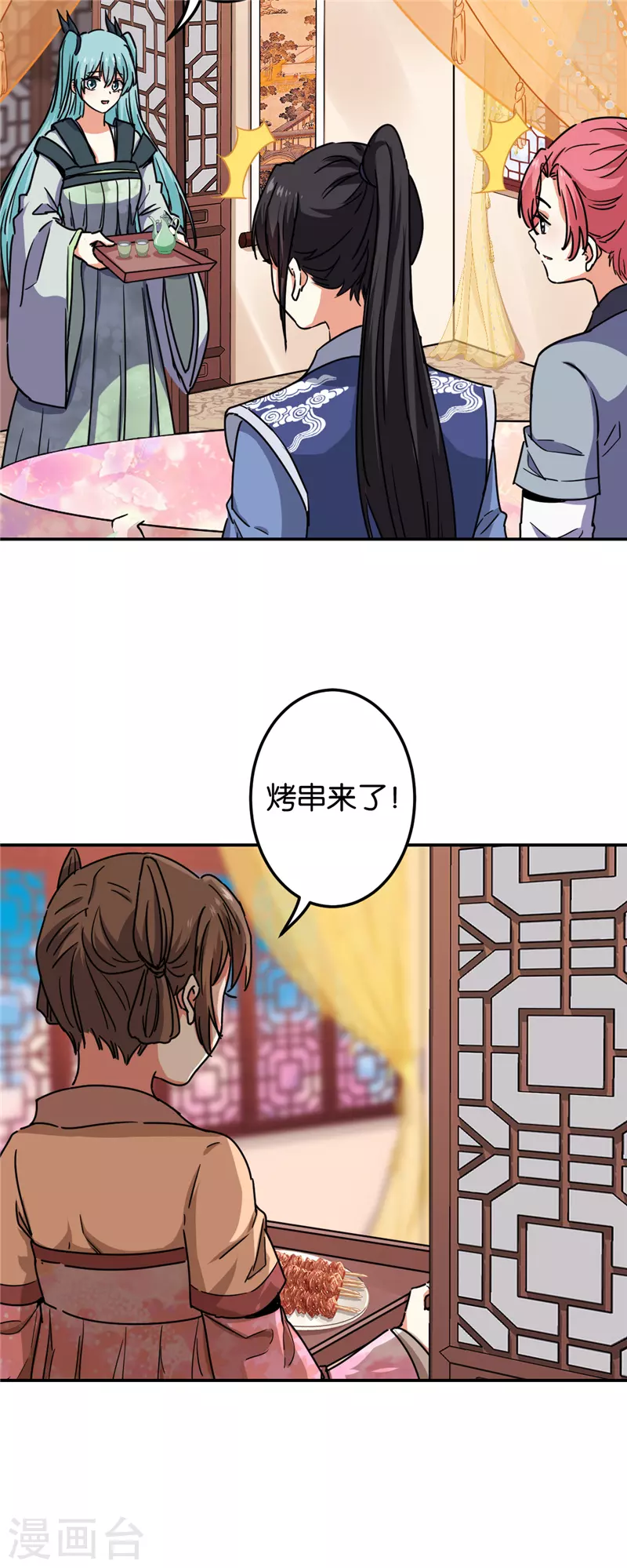 🍘王爷你好贱 第696话 第16页