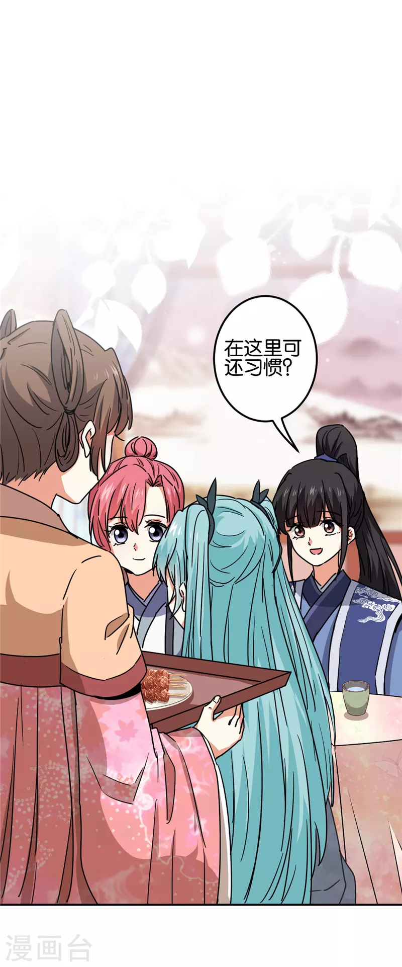 🍘王爷你好贱 第696话 第17页
