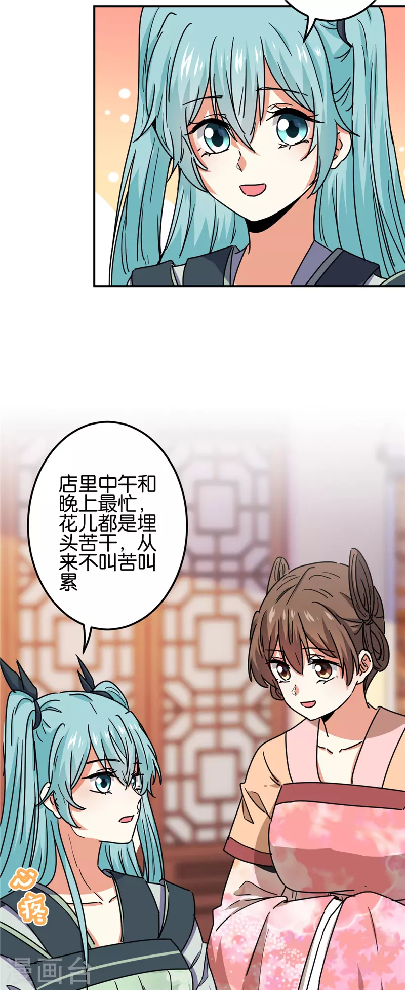 🍘王爷你好贱 第696话 第19页