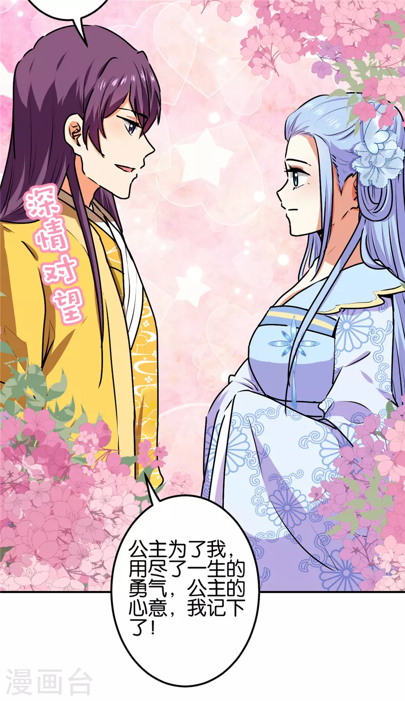 🍘王爷你好贱 第696话 第5页
