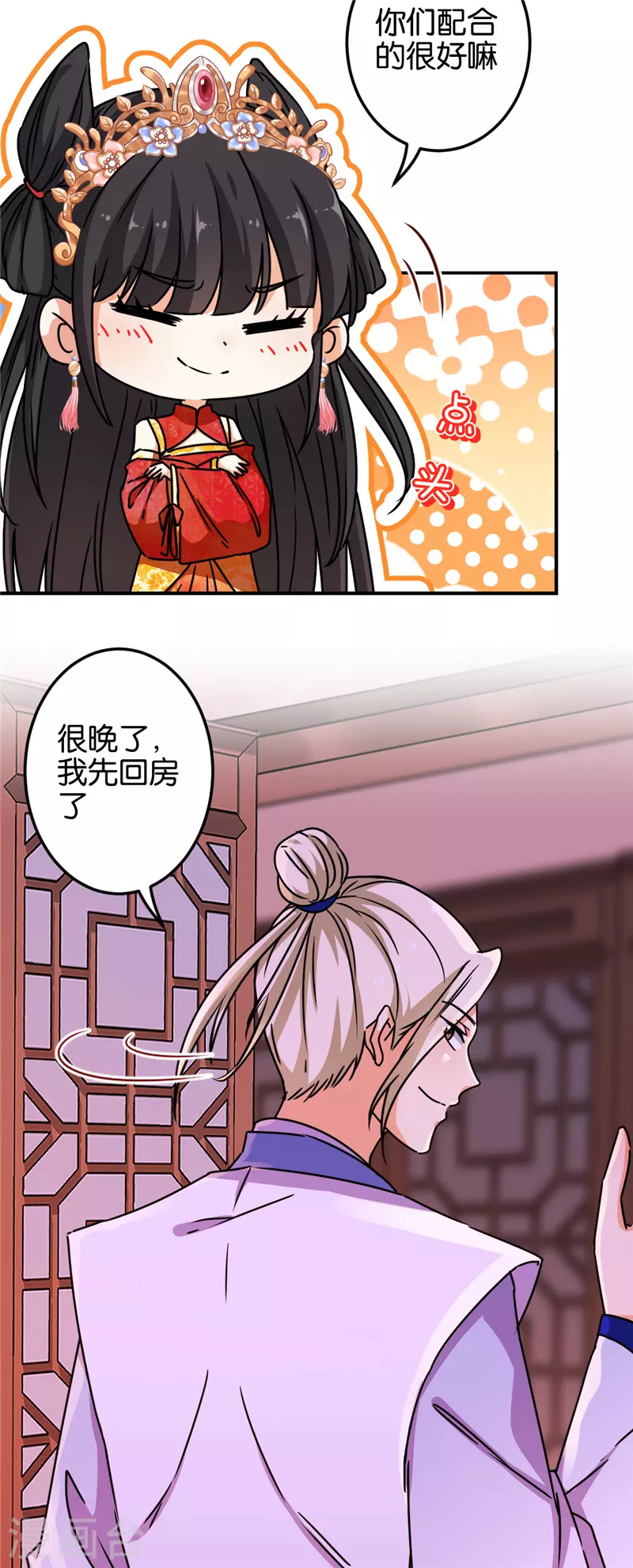 🍘王爷你好贱 第698话 第11页