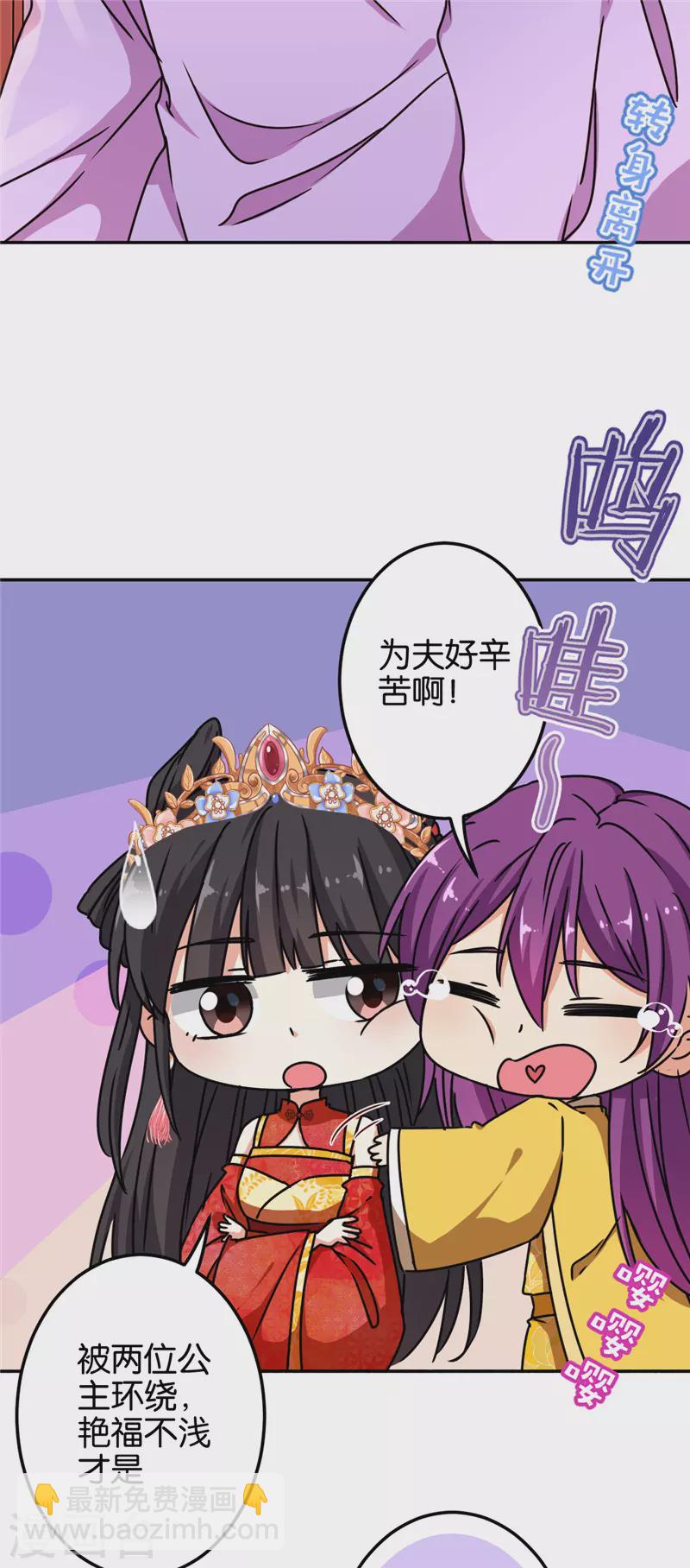 🍘王爷你好贱 第698话 第12页
