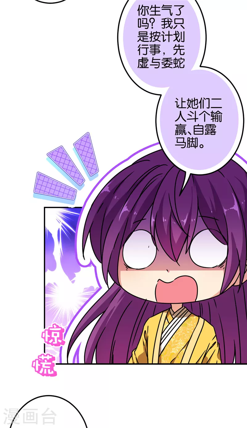 🍘王爷你好贱 第698话 第13页